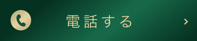 0427349500 に電話をかける